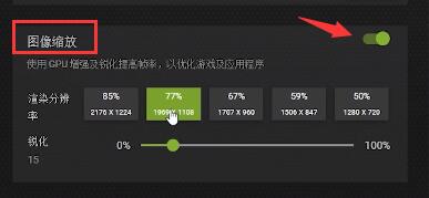 NVIDIA显卡怎么开启NIS功能 NVIDIA开启NIS功能方法介绍