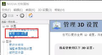 NVIDIA显卡怎么开启NIS功能 NVIDIA开启NIS功能方法介绍