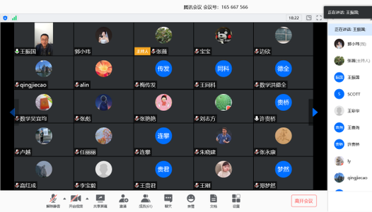 腾讯会议静音了为何还有声音怎么办 腾讯会议静音了为何还有声音解析