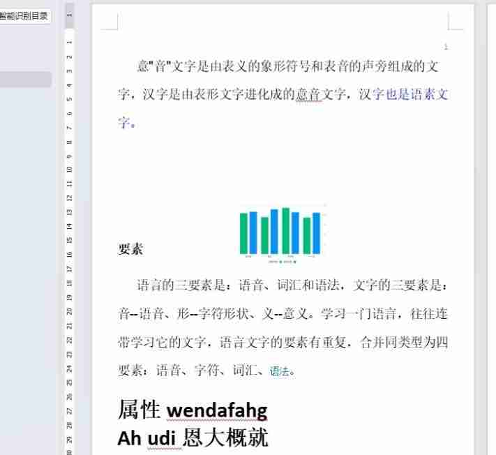 wps怎么设置每页行数 wps设置每页行数的教程