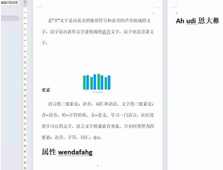 wps怎么设置每页行数 wps设置每页行数的教程