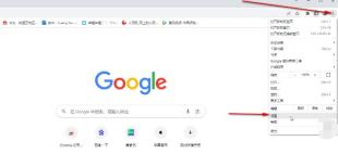 谷歌浏览器设置启动时继续浏览上次网页的方法