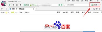 360浏览器怎么删除插件 360浏览器插件删除步骤介绍