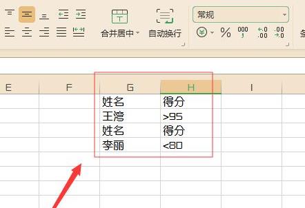 excel怎么同时筛选多个条件 excel筛选多个条件方法