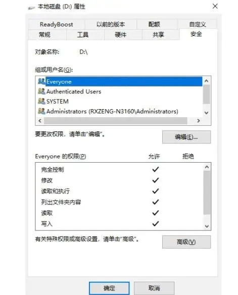 共享文件夹出现您没有权限访问怎么办 无权限访问共享文件