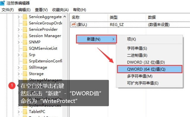 u盘有写保护怎么去掉 教您怎么操作