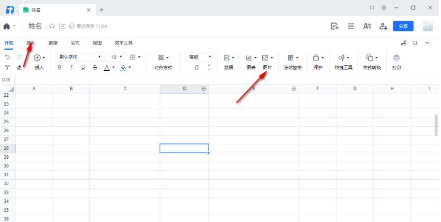 腾讯文档表格怎么导入图片 腾讯文档表格上传图片方法教程