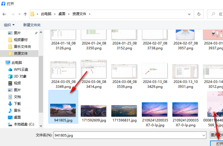 腾讯文档表格怎么导入图片 腾讯文档表格上传图片方法教程
