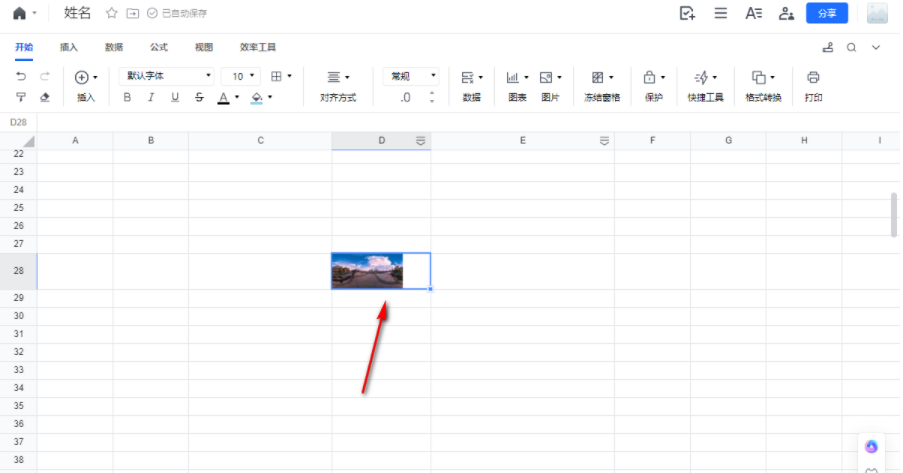 腾讯文档表格怎么导入图片 腾讯文档表格上传图片方法教程