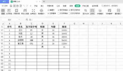 WPS怎么取消表格分页 WPS表格取消分页操作教程