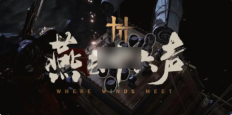 燕云十六声谁言慈父心任务怎么做 燕云十六声谁言慈父心任务攻略
