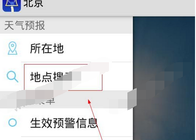 停课铃怎么修改地区 修改地区操作方法