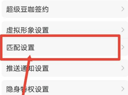 克拉克拉怎么开启匹配功能 开启匹配功能操作方法