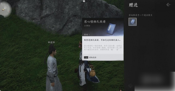 燕云十六声被划去的名字任务怎么做 燕云十六声被划去的名字任务攻略