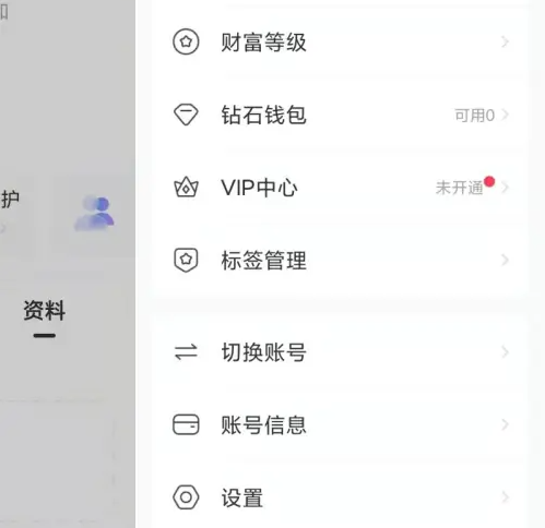LesPark怎么设置隐藏位置 设置隐藏位置操作方法
