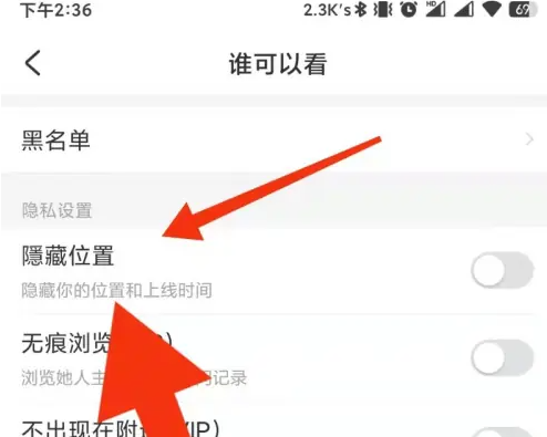 LesPark怎么设置隐藏位置 设置隐藏位置操作方法