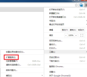 谷歌浏览器怎么设置快捷键 谷歌浏览器快捷键设置方法