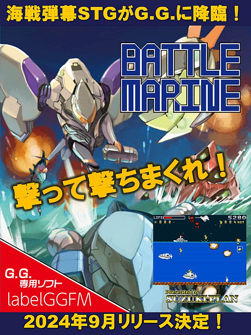 Die Game Gear-Version und das Paket des Bullet-Hell-Seeschlacht-Shooters „BATTLE MARINE“ sollen im September erscheinen