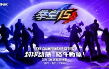 SNK最新电竞赛事2024SCS 火热报名中