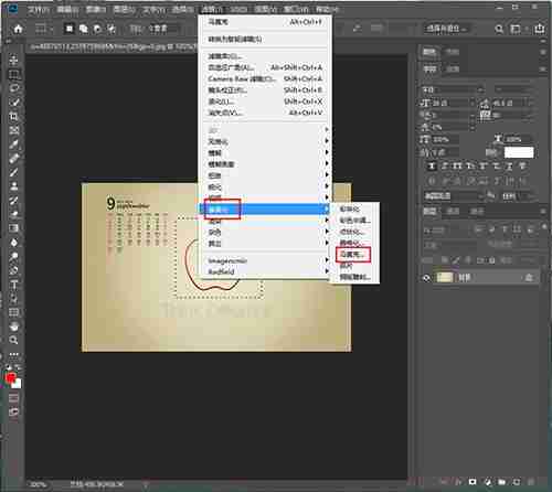 PhotoShop怎么给图片打马赛克 PhotoShop给图片打马赛克方法