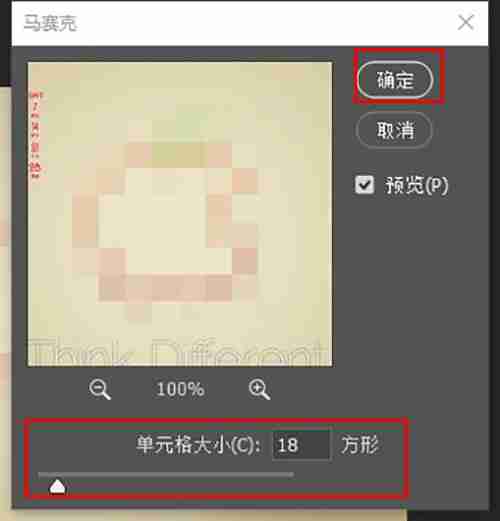 PhotoShop怎么给图片打马赛克 PhotoShop给图片打马赛克方法