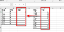 vlookup函数怎么固定查找范围 vlookup函数固定查找范围快捷键