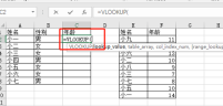 vlookup函数怎么固定查找范围 vlookup函数固定查找范围快捷键