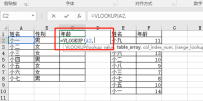 vlookup函数怎么固定查找范围 vlookup函数固定查找范围快捷键