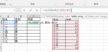 vlookup函数怎么固定查找范围 vlookup函数固定查找范围快捷键
