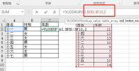 vlookup函数怎么固定查找范围 vlookup函数固定查找范围快捷键