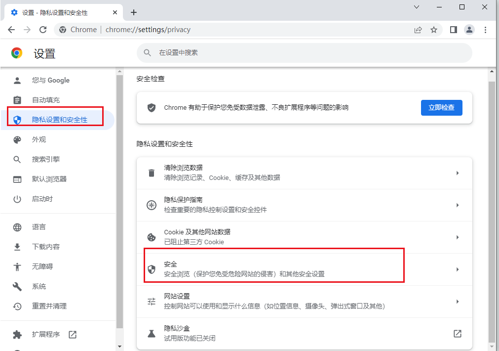 谷歌浏览器没有用的证书怎么删除 谷歌浏览器删除无效证书
