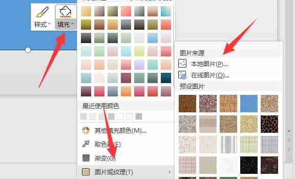 ppt怎么设置图片透明度 ppt调整图片透明度方法介绍