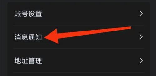 微医app怎么听语音 微医app开启铃音提示方法
