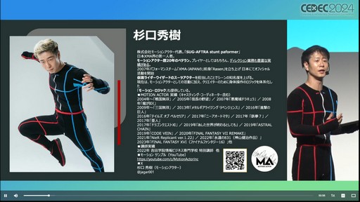 演員可以協助表達角色的深度。動作演員方面對遊戲創作者有哪些建議？ [CEDEC 2024]