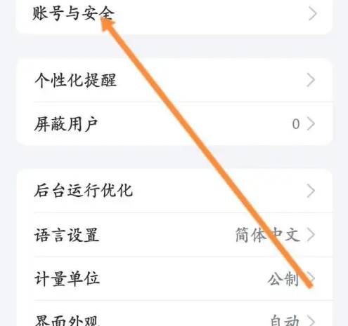 小牛电动车app如何解绑 小牛电动换绑手机号教程