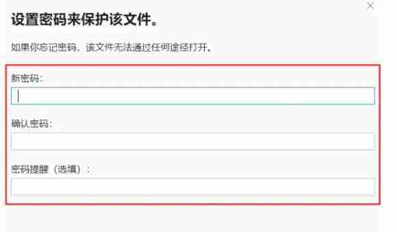 XMind文件怎么设置密码保护 XMind文件设置密码保护方法