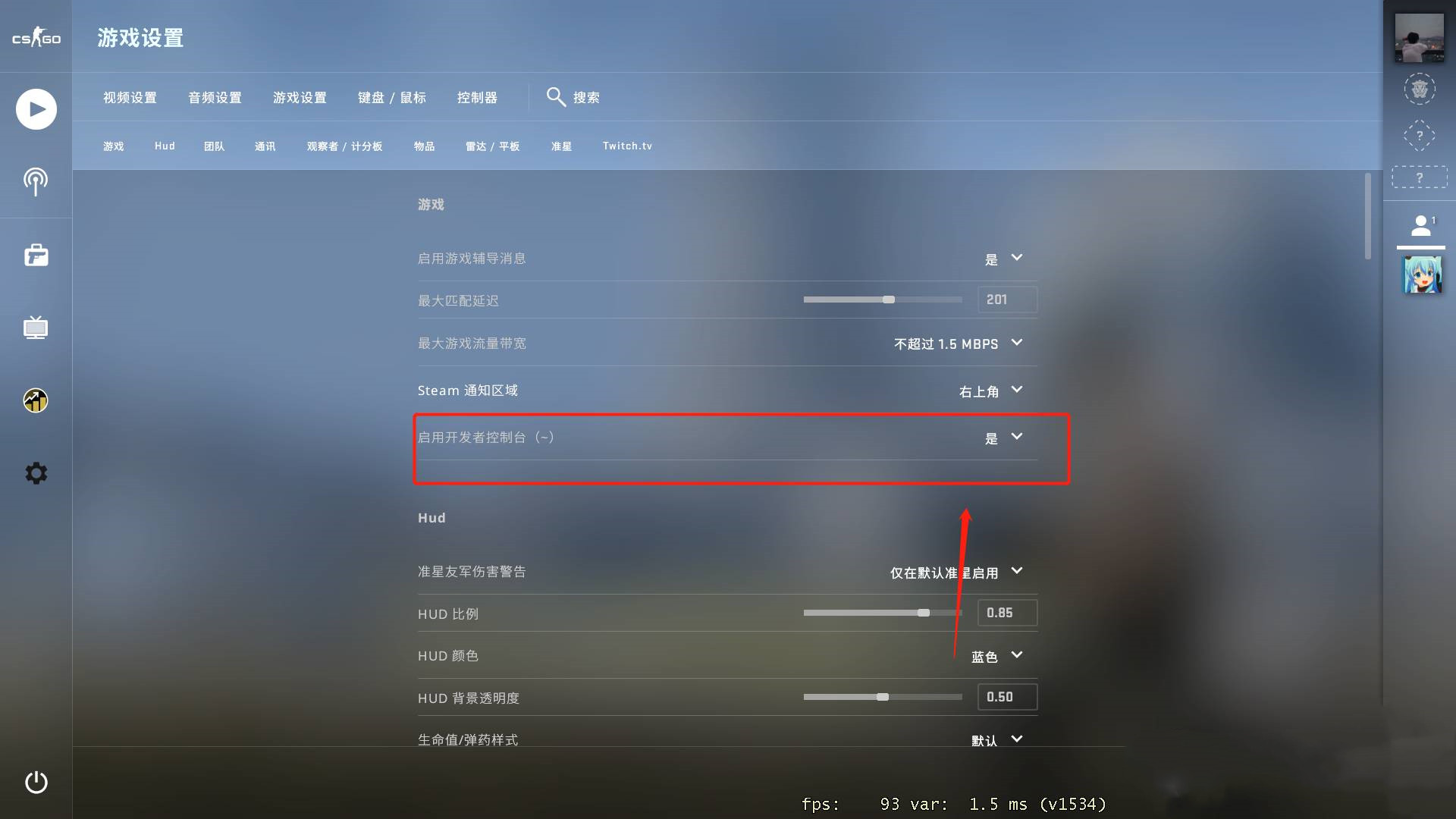 CSGO2怎么显示帧数 CSGO2帧数显示设置方法
