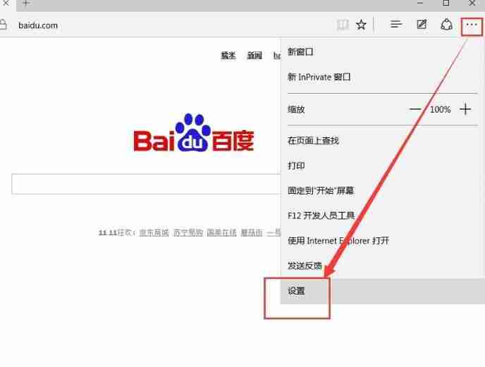 网络正常但edge浏览器无法打开网页怎么办 网络正常但edge浏览器无法打开网页解决办法
