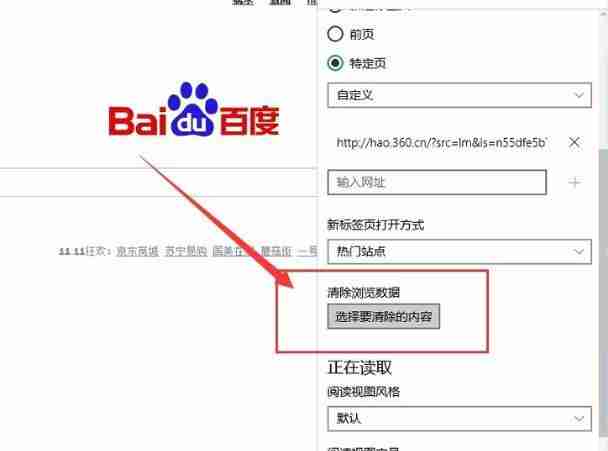 网络正常但edge浏览器无法打开网页怎么办 网络正常但edge浏览器无法打开网页解决办法