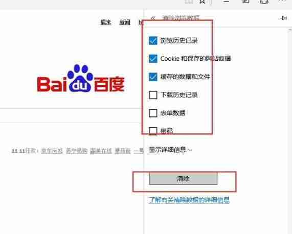 网络正常但edge浏览器无法打开网页怎么办 网络正常但edge浏览器无法打开网页解决办法