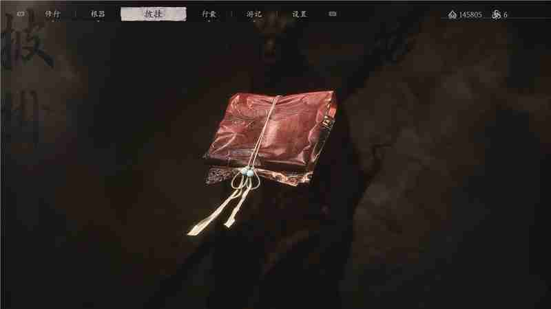 黑神话悟空辟火罩获取方法
