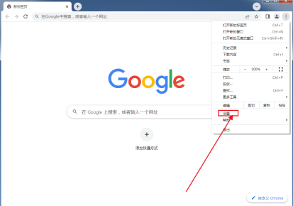 谷歌浏览器卡顿非常严重怎么解决