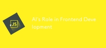 AI's Role in Frontend Development