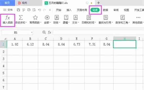 wps表格怎么设置公式自动计算 wps表格设置公式自动计算