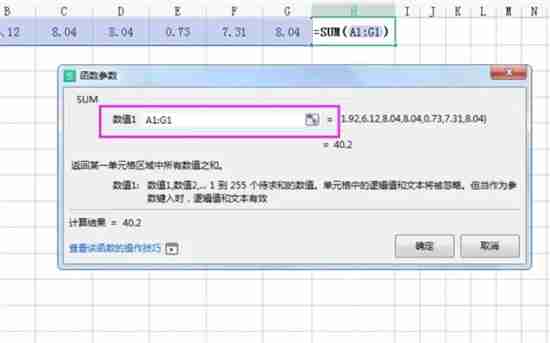 wps表格怎么设置公式自动计算 wps表格设置公式自动计算