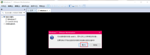 VMware虚拟机提示权限不足,无法访问文件怎么解决