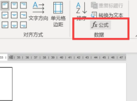 Word文档怎么使用sum函数 Word文档sum函数使用方法介绍
