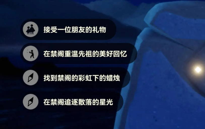 《光遇》8.26每日任务攻略