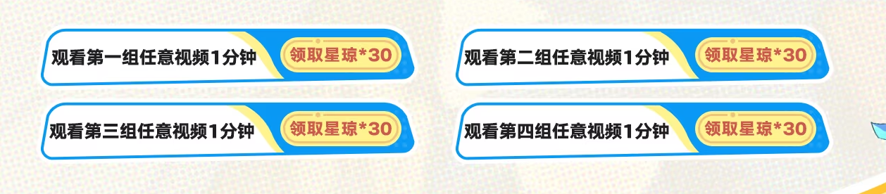 《崩坏星穹铁道》夏日联欢盛典活动玩法介绍