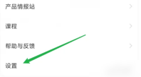 印象笔记思维导图如何放在笔记本里吗 印象笔记设置笔记本方法